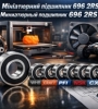 696 2RS Підшипник