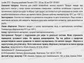 Фото1 Клей LOCTITE2701 50 мл для різьбових з'єд. вис.міцності