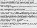 Фото1 Клей LOCTITE 270 10 мл для різьбових з'єднань вис міцн.