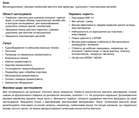 Фото1 Мастило Олива OKS 1110 400мл