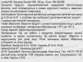 Фото1 Клей LOCTITE638 10 мл вал-втулка висок.міц.зазор 0,25мм