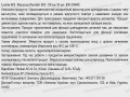 Фото1 Клей LOCTITE603 10 мл вал-втулка высокой пр зазор 0,1мм